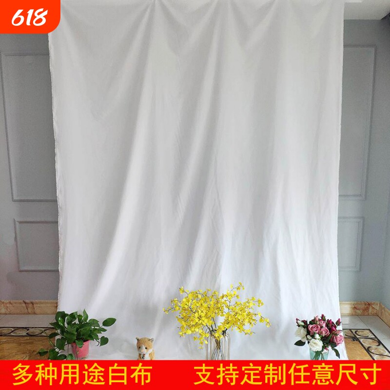 白布纯白色布料拍照摄影投影背景布野餐布涤棉画布涂鸦扎染手工