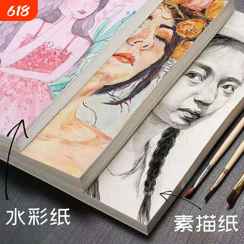8k素描纸4K画纸美术生专用水粉纸速写纸水彩纸四开绘画纸160g八开考试画画纸彩铅8开4开儿童美术专用纸白纸