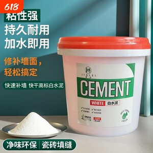 白水泥速干防水填缝剂墙洞地面堵漏修补膏瓷砖美缝砂浆高强度胶泥