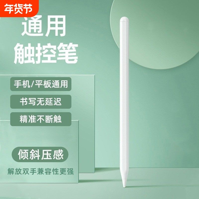 触屏电容笔手机平板通用触控笔ipad绘画手写笔点触修图高精度剪辑适用苹果华为oppo小米vivo学习机细头触摸笔,3C数码配件,手写笔,淘宝优惠券,粉丝福利购,淘宝优惠卷