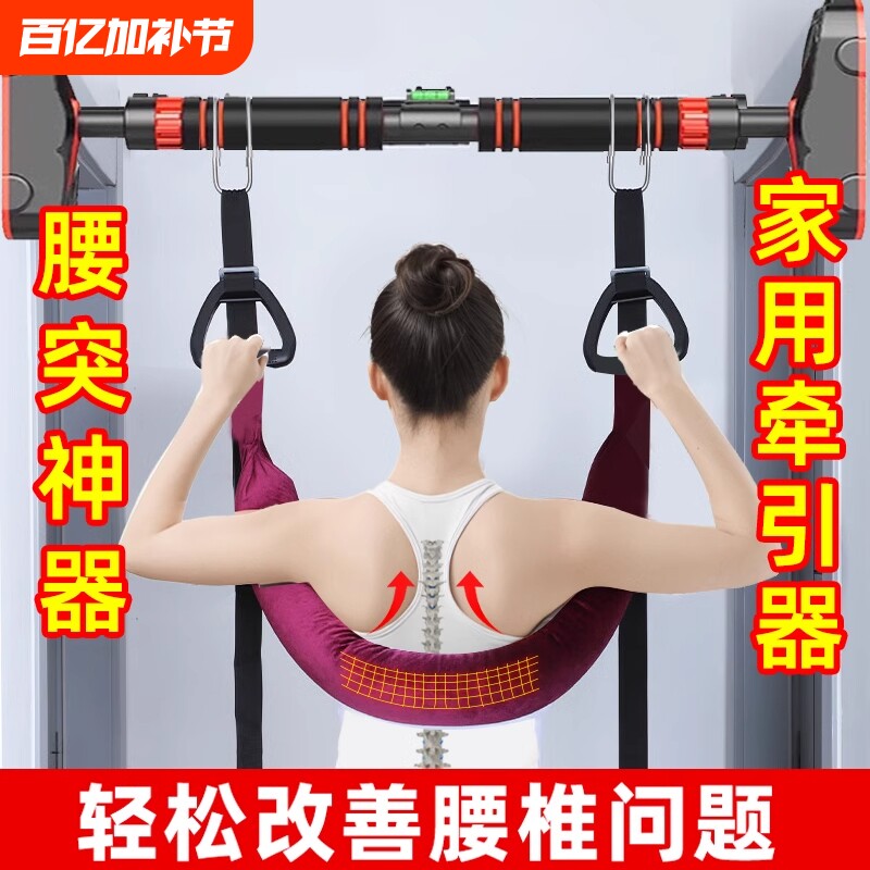 腰椎牵引带颈椎单杠家用器腰部拉伸吊带腰椎间盘突出神器助力锻炼