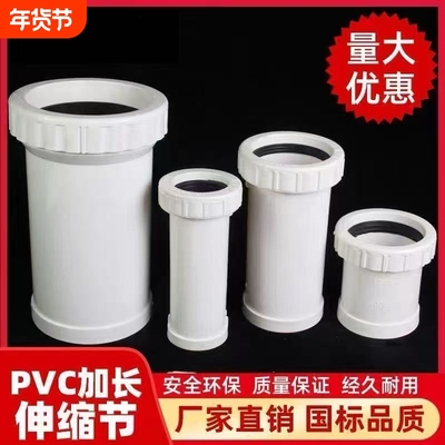 伸缩下水排水管PVC5075110加长节活接抢修三通接管接头节配件伸缩