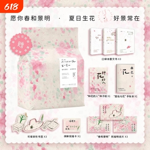汪曾祺请和我门外的花坐一会儿慢煮生活圆满去逛菜市场太阳照在我手上野鸭子高高的生命葡萄成熟时苦瓜静候散文过半吃得治愈系闲话