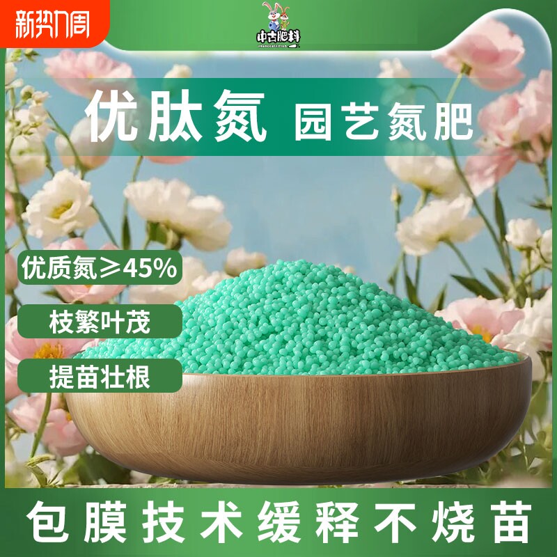 中古园艺优肽氮肥绿植花卉通用型花水溶绿叶尿素促生长复合肥高氮
