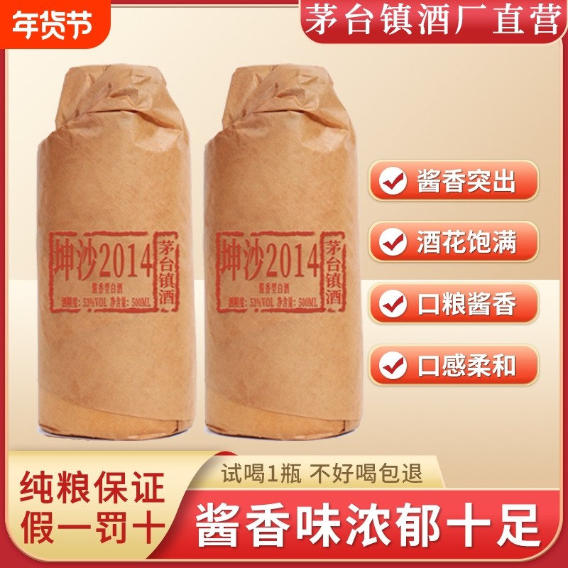 贵州酱香型53度白酒十年纯粮食大曲坤沙原浆基酒瓶装整箱特价酒厂
