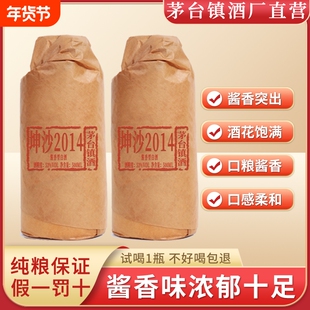 贵州酱香型53度白酒纯粮食大曲坤沙原浆基酒瓶装整箱特价酿酒窖藏