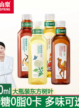 农夫山泉东方树叶900ml*12瓶整箱茉莉花茶青柑普洱0糖茶饮料