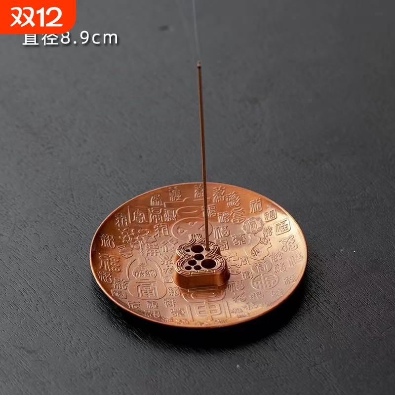 福禄双全线香插福字玫瑰金八孔藏香禅意香道零配件室内茶桌