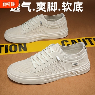 薄款 透气网面休闲新款 防臭运动鞋 板鞋 一脚蹬防水防滑开车耐磨 夏季