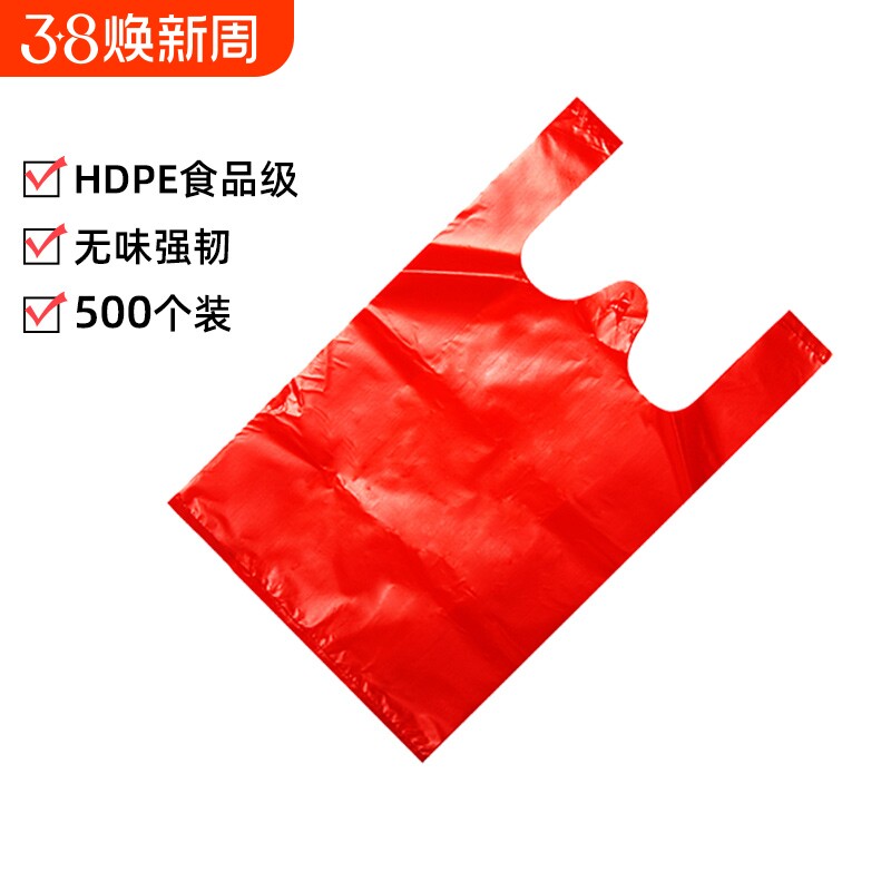 新年红色一次性大小号背心塑料袋结婚礼品手提打包袋子批发食品级