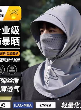 防晒面罩男款遮阳帽子一体护颈脖