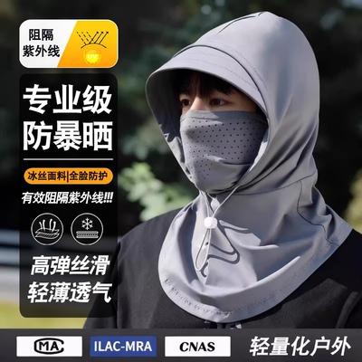 防晒面罩男款遮阳帽子一体护颈脖