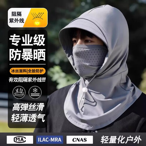 防晒面罩男款遮阳帽子一体护颈脖