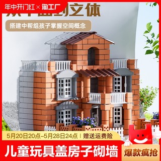 儿童泥瓦匠玩具盖房子砌墙建筑师手工造diy砖头小屋迷你礼物拼装