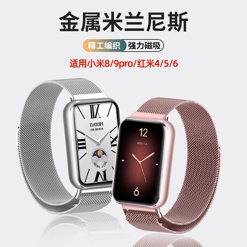 适用小米手环8pro表带9Pro腕带