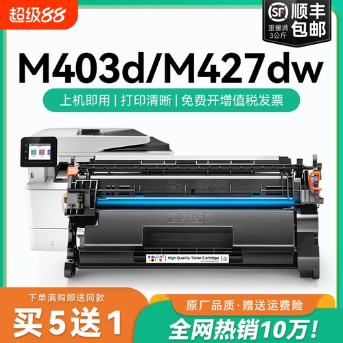 适用惠普hp403d 28a硒鼓m427dw m427fdw/fdn墨盒Laserjet m403dn/dw M403d/n易加粉m28a粉盒CF228A打印机CMYK