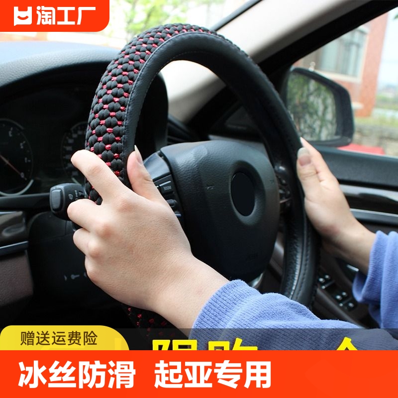 汽车方向盘套起亚K3福瑞迪K2奕跑K5狮跑K4智跑KX3焕驰KX5傲跑把套