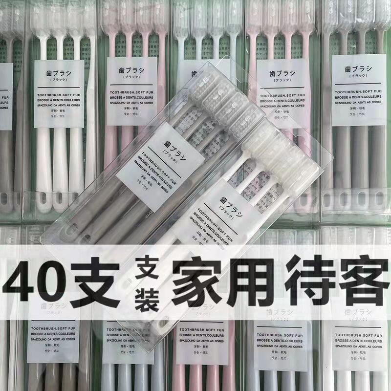 牙刷软毛成人大人家用待客实惠装男女生清洁牙齿专用纳米情侣牙刷