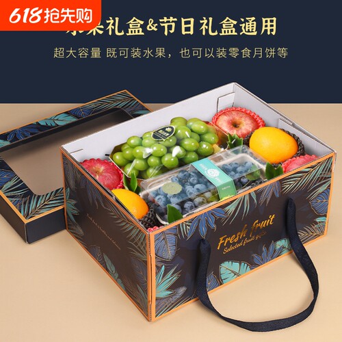 高端水果礼盒包装盒水蜜桃空盒子