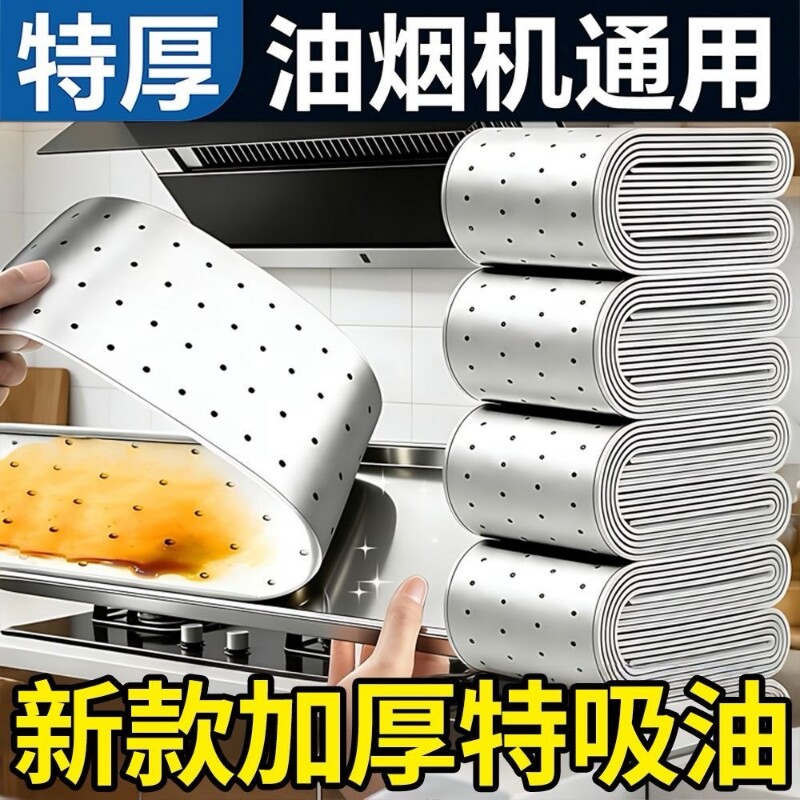 方太吸油棉条抽油烟机家用通用图片
