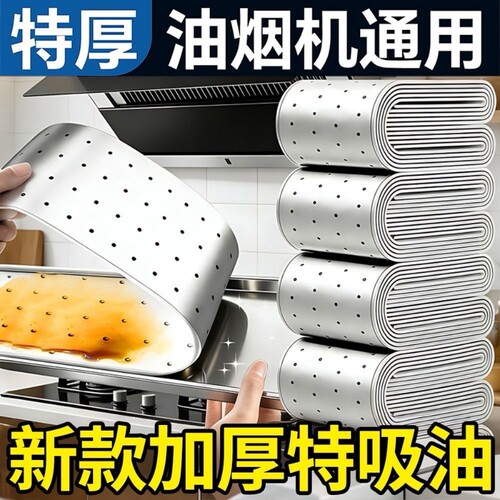 方太吸油棉条抽油烟机家用通用