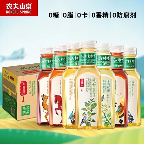 农夫山泉茉莉花茶|超1000次加购