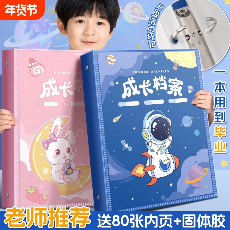 儿童活页成长档案记录册diy手册幼儿园宝宝透明相册纪念册小学生奖状收集册男孩女孩美术作品照片收纳册,文具电教/文化用品/商务用品,相册/卡册收纳,淘宝优惠券,粉丝福利购,淘宝优惠卷