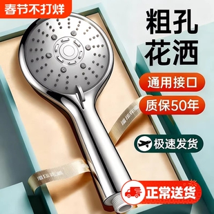 超粗孔花洒喷头淋浴老式家用浴室不增压大出水孔单个防堵莲蓬套装