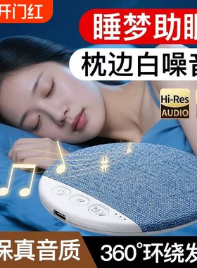 柏林之声枕下音响超薄听歌入睡神器X3pro助眠白噪音枕边蓝牙音箱