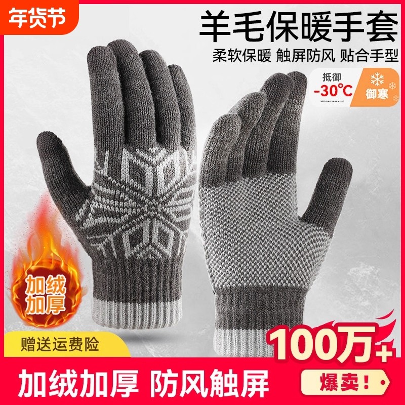 新款毛线针织手套批发男女士秋冬季户外加厚保暖触屏手套,居家日用,保暖手套,淘宝优惠券,粉丝福利购,淘宝优惠卷
