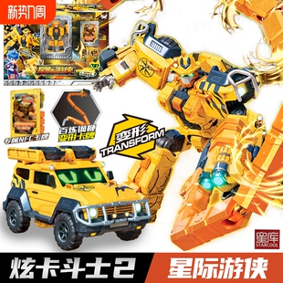 炫卡斗士3第三季 星际游侠儿童变形机器人玩机甲男孩生日礼物2悍将
