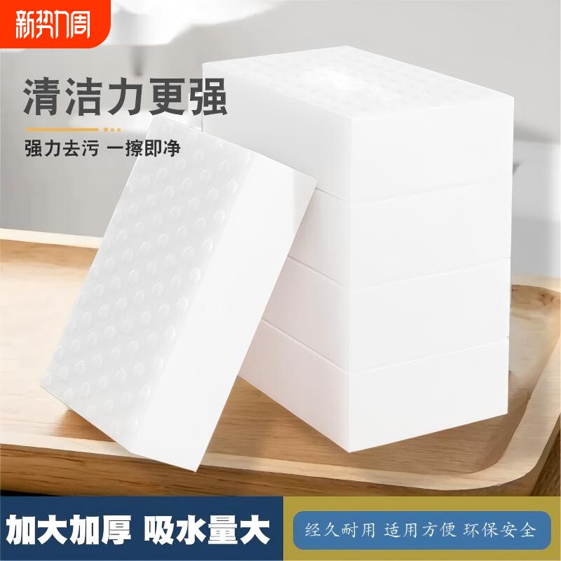 压缩箱装纳米海绵魔力擦厨房去污魔术擦神器百洁布浴缸瓷砖清洁棉