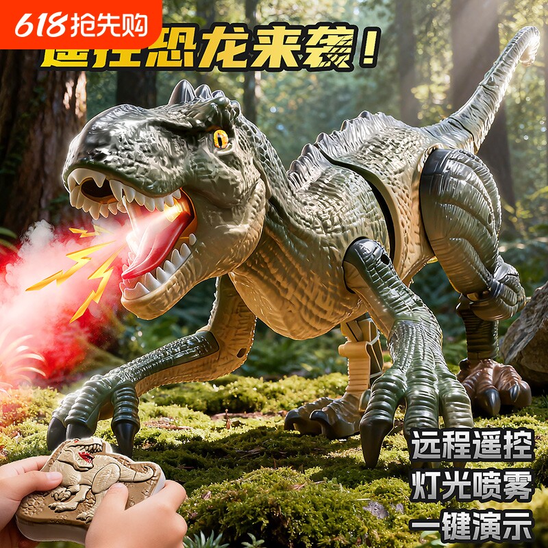 遥控恐龙电动喷雾儿童玩具会叫会走仿真霸王龙3到6岁男孩益智礼物