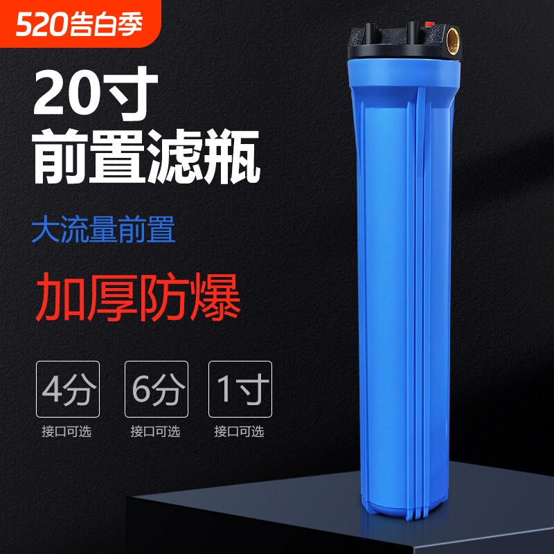 商用净水器20寸滤瓶工业大流量前置过滤器蓝瓶全屋净水机蓝瓶滤瓶