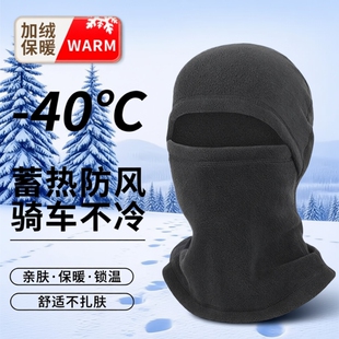 保暖头套外卖骑行防寒男款冬天送防风面罩秋冬包头摇粒绒帽子加绒