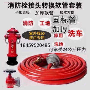消防软管卷盘箱自救卷盘软管20米水管水带消防器材配件水枪接头