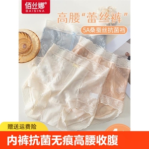 罗丽丝蕾丝内裤女抗菌裆无痕高腰收腹底裤衩少女生性感三角短裤夏
