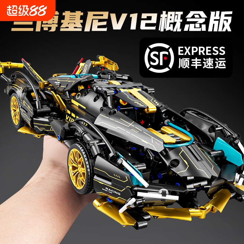 【特价秒】积木跑车模型
