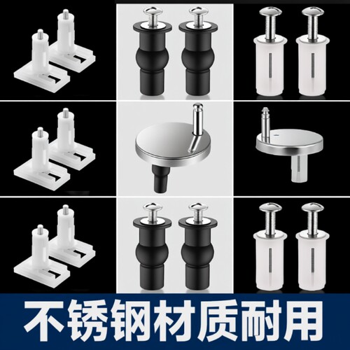 马桶盖配件固定螺栓卡扣螺丝坐便器膨胀盖子零件通用老式连接螺母