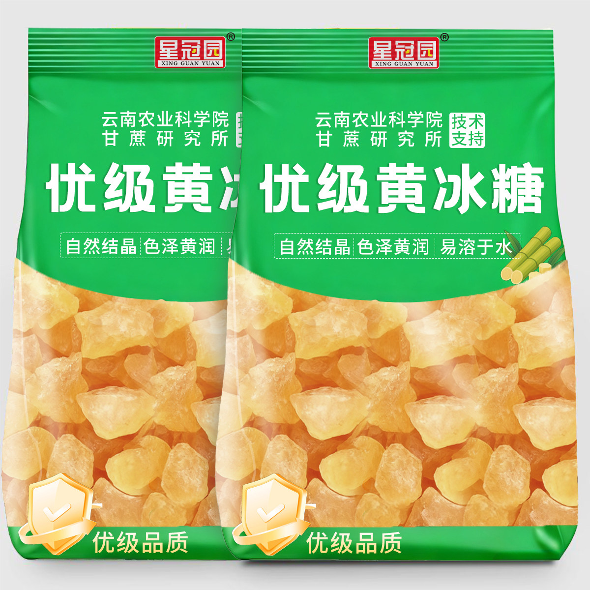 云南优级黄冰糖500g袋装好品质冰糖泡酒烘培老冰糖食糖家用批发