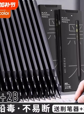 真彩高端黑木黑色hb铅笔小学生专用练字笔安全无毒一二年级学生2b铅笔儿童幼儿园学习文具用品套装考试写字笔