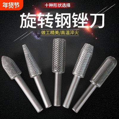 硬质合金旋转锉内磨头电钻挫刀打磨钻头电磨工具抛光扩孔钨钢铣刀