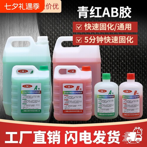 历过青红AB胶大桶液体水性性能强丙烯酸酯结构金属石材快干ab胶大理石粘接