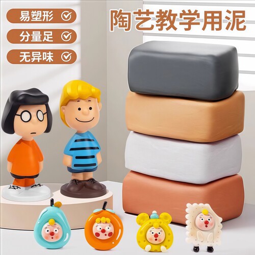 陶泥粘土石塑手工diy免烧儿童玩具学生制作泥塑工具套装陶艺亮油