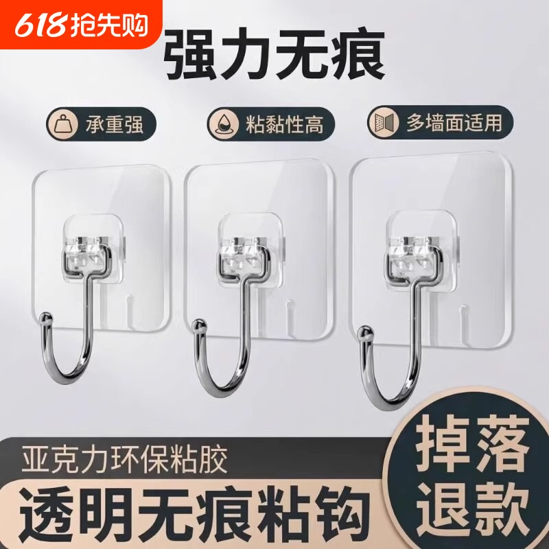 挂钩免打孔粘钩强力承重无痕粘贴胶厨房墙壁挂衣服浴室门后卫生间