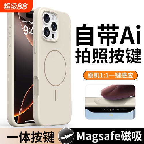 新款液态硅胶适用于苹果16pro按键磁吸手机壳16proMax大孔高级感14防摔全包镜头13pro15Pro保护套沙漠金手感