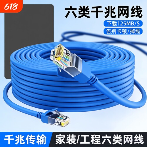 网线六类千兆游戏高速网络连接线接好水晶头0.5/5/20米家用百兆线