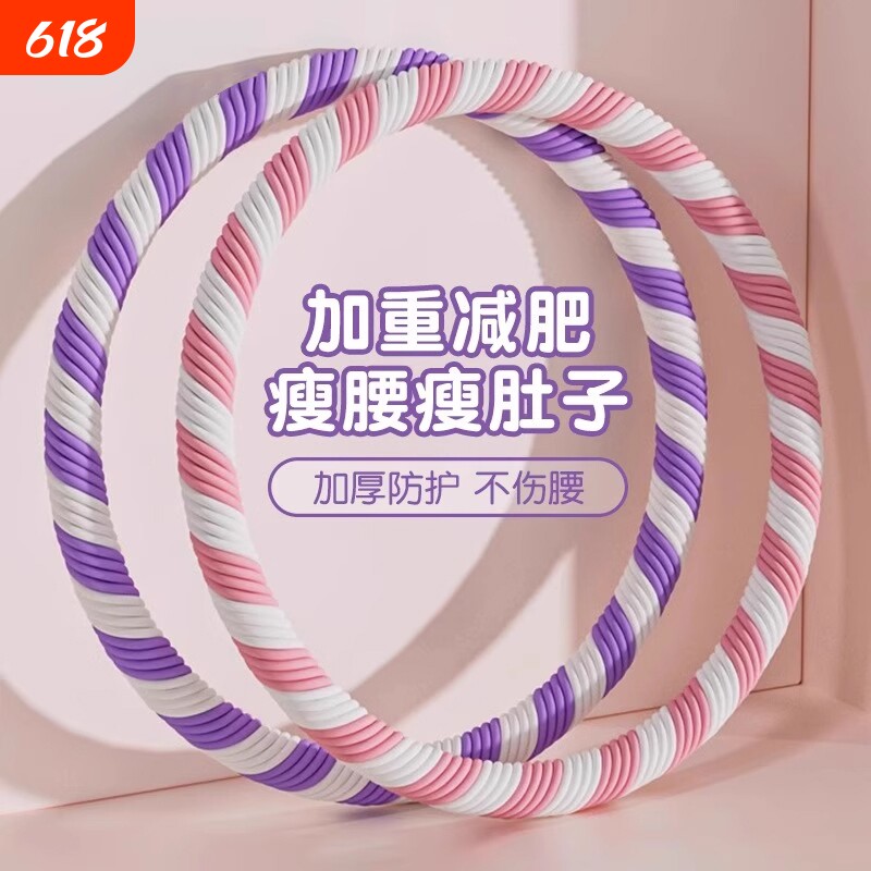 女士健身女生硬呼啦圈收腹加重不伤腰减肥女瘦肚子专用燃脂神器