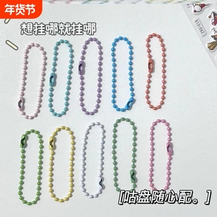 手作烤漆钥匙扣链糖果色小链条珠链挂饰挂链条电泳网红咕盘链条