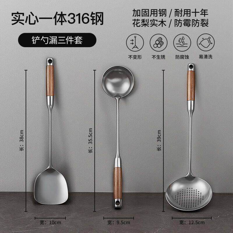 德国316级不锈钢锅铲漏勺汤勺煎铲饭勺炒菜锅厨房家用品厨具套装